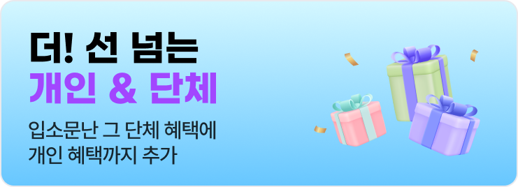 비바샘 연수원 이벤트